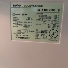 れいぞ冷蔵庫の画像