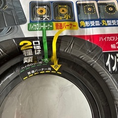 万能方ガステーブルカバーの画像