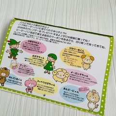 2026年ピーターパンオリジナルカレンダー②
の画像