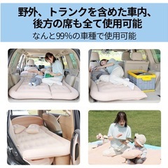 車中泊　エアーマット　未使用品の画像