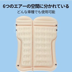 車中泊　エアーマット　未使用品の画像