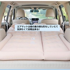 車中泊　エアーマット　未使用品の画像