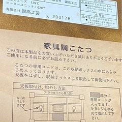 　天然木化粧合板　こたつ　香川県製の画像