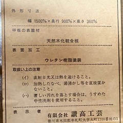 　天然木化粧合板　こたつ　香川県製の画像