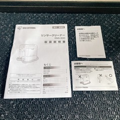 アイリスオーヤマ　リンサークリーナの画像