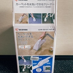 アイリスオーヤマ　リンサークリーナの画像