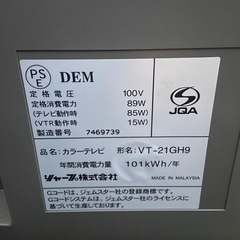 シャープ製テレビデオ　21型　VHS・ブラウン管・リモコン　共々生きていますの画像