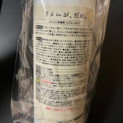 カメムシ、だめ。の画像