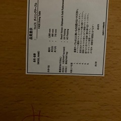 【お話し合い中】伸長ダイニングテーブルの画像