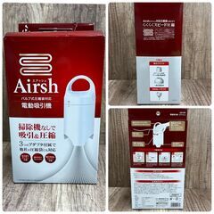 【REGASTOCK川崎店】Airsh （ エアッシュ ） 電動吸引機 AIR-001 （圧縮袋 空気抜き機）の画像