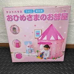 おもちゃの画像