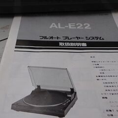 Victor フルオートレコードプレーヤー　AL-E22の画像