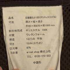 マットレス 高反発 厚さ10cmボリュームタイプ 三つ折り ブラウンの画像