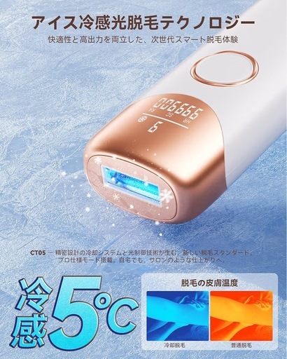 【破格】新品★サロン級 YUNDOO 脱毛器 VIO/全身対応 10000円→7500円