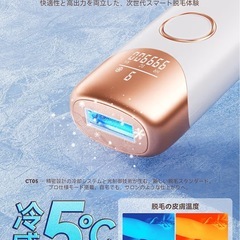 2025年新モデル
YUNDOO 脱毛器 冷感無痛 革新的連射冷却アイス サロン級の画像