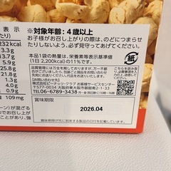 マイクポップコーン サッポロポテト バーベQあじ 45g × 4袋入 の画像