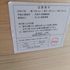 ほぼ新品ダイニングテーブルセットの画像