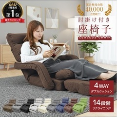 取引中　座椅子の画像