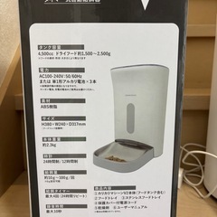 【犬猫用自動給餌器】うちのこエレクトリック　カリカリマシーンv2 の画像
