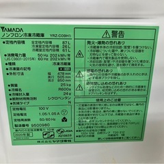 ★大阪引取限定　2ドア冷蔵庫　オススメ　87リットル【IK31】の画像