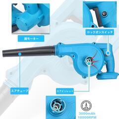 ブロワー⭐️充電式 コードレス 大容量バッテリ一付 マキタ対応 集じん機能付きの画像