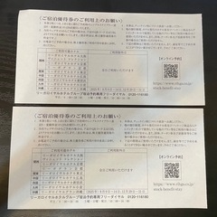 株主優待　全国　ロイヤルホテルで使えます。有効期間2025年12月31日まての画像