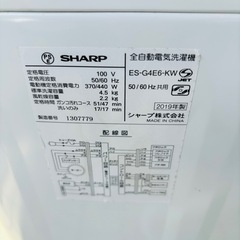 直接引き取り2,800円引き⭐︎大阪府下又は近郊は配送設置込み🉑 SHARP 4.5kg 全自動洗濯機 ES-G4E6-KW 2019年製/YMJ112-06の画像