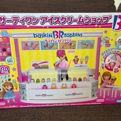 おまけ付き‼︎リカちゃん31アイスクリームショップの画像