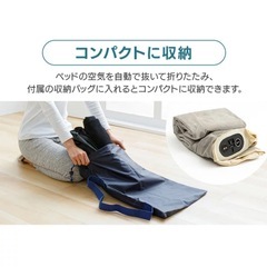 電動エアーベッド【使用済み】の画像