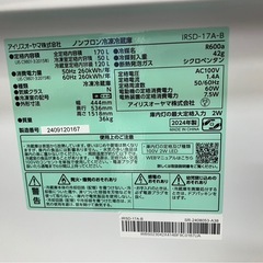 ★大阪引取限定　2024年製　2ドア冷蔵庫　オススメ　170リットル【IK32】の画像