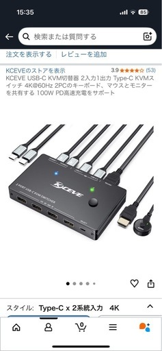 KCEVE USB-C KVM切替器 2入力1出力