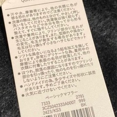 ベーシックマフラーの画像