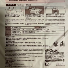 【妊婦のかたへ】破水セットの画像