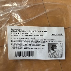 ワンドオブフォーチュン　クッションの画像