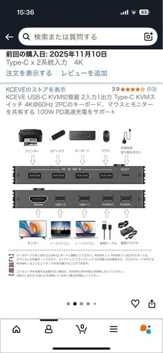 KCEVE USB-C KVM切替器 2入力1出力