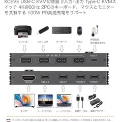 KCEVE USB-C KVM切替器 2入力1出力の画像