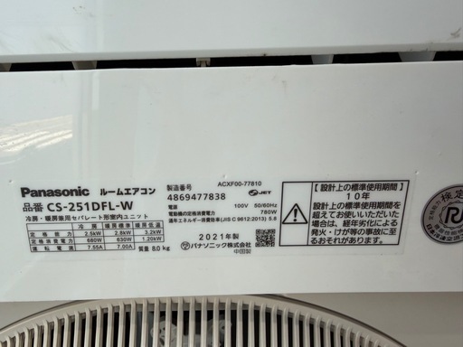 2021年製 8畳用 パナソニック エアコン CS-251DFL-W■Panasonic 2.5kw
