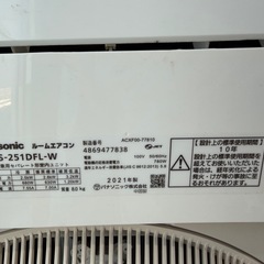 2021年製 8畳用 パナソニック エアコン CS-251DFL-W■Panasonic 2.5kw の画像