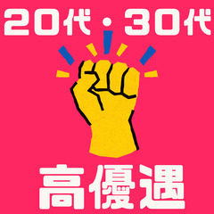 🎀医薬品の製造作業♪女性多数活躍中♪時給1450円・月収例274000円、無料１R寮完備♪🎀の画像