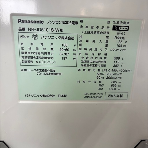 Panasonic 506L フレンチドア 冷蔵庫 NR-JD5101S-W パナソニック ECONAVI nanoe クリスタルドア