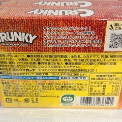 【取引中】ロッテ クランキー クランチチョコレート ひとくちサイズ 26枚入り × 3箱セットの画像