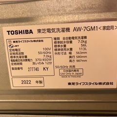 ★大阪引取限定　美品　東芝全自動洗濯機　7.0K 2022年製 【IK33】の画像