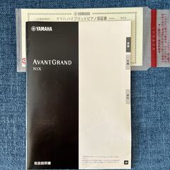 Yamaha AvantGrand ヤマハ アバングランドN1Xの画像