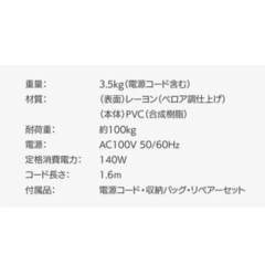 電動エアーベッド【使用済み】の画像