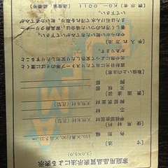 昭和レトロ座卓(花梨)の画像