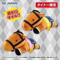 タイトー限定　サラブレッドコレクション　リバティアイランド　秋華賞
の画像