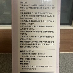 スヌーピー　スプラッシュモップの画像