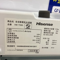 【トレファクマーケット千葉おゆみ野店】ご来店いただける方限定！Hisense の全自動洗濯機のご紹介です！の画像