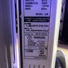 山善 オイルヒーター DO-L123(W)の画像