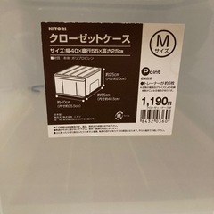 【交渉中】衣装ケースの画像